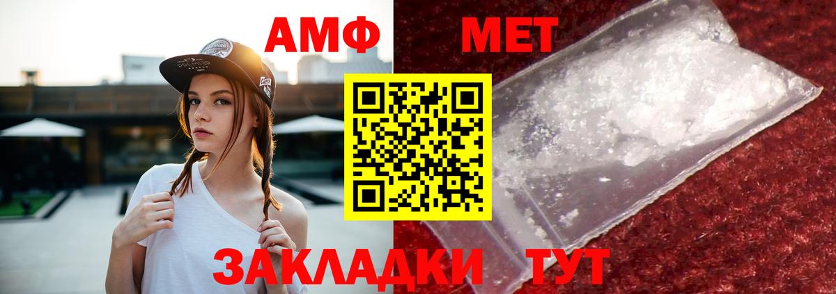 АМФ 97% Южноуральск