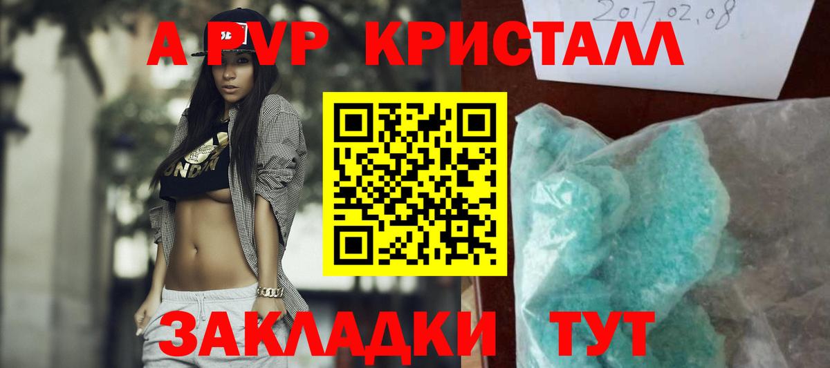 Южноуральск  Альфа ПВП Crystall  Вход с VPN 
