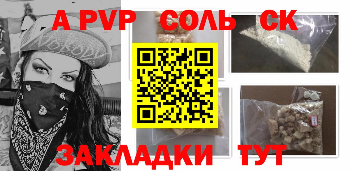 А ПВП мука Южноуральск