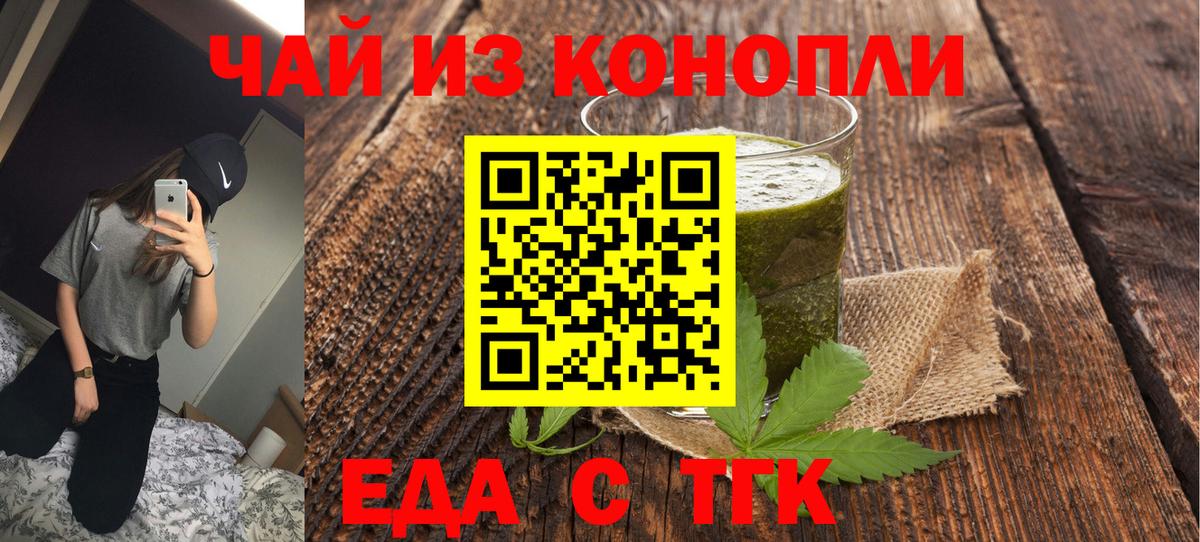 Cannafood марихуана Южноуральск