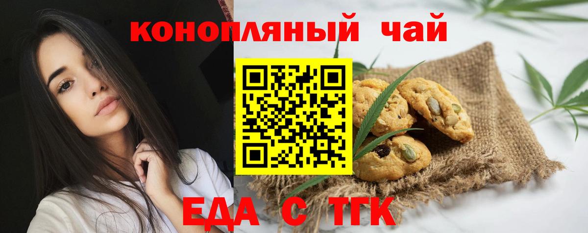 Южноуральск  Canna-Cookies конопля  Вход с VPN 