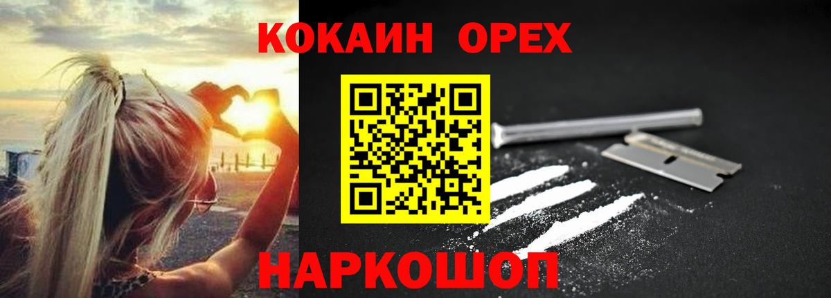 Южноуральск  COCAIN FishScale  Вход с VPN  Cocaine 99% 