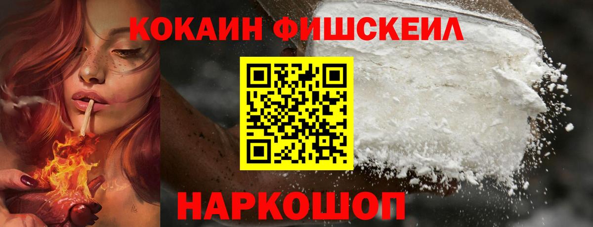 Cocaine 98% Южноуральск