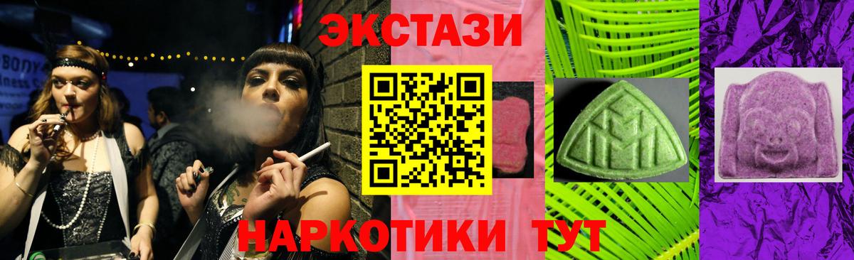 где продают наркотики  Вход с VPN  OMG зеркало  Ecstasy 280мг  Южноуральск 