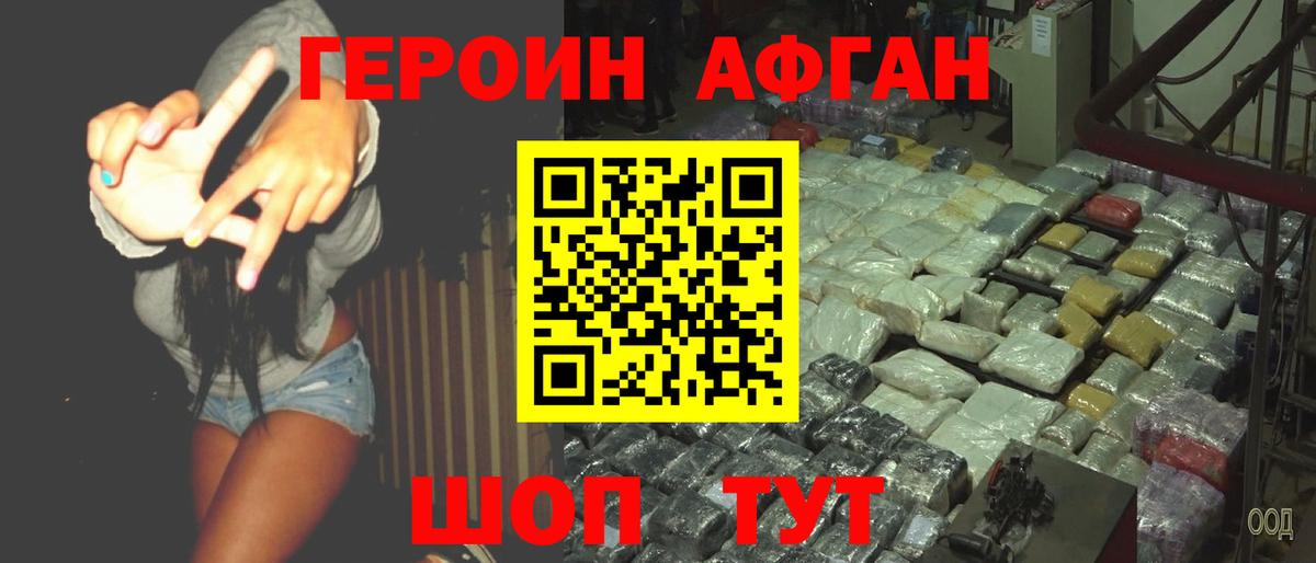 Южноуральск  ГЕРОИН  Вход с VPN  ГЕРОИН герыч 