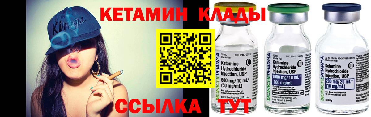 Кетамин VHQ Южноуральск
