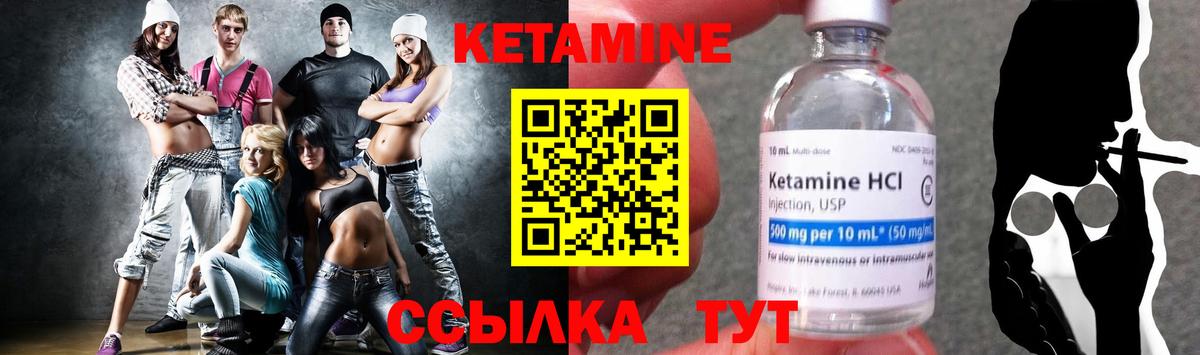 Кетамин ketamine  Вход с VPN  Южноуральск  КЕТАМИН VHQ 