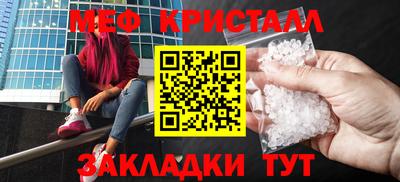 кристаллы Краснознаменск
