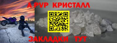 кристаллы Краснознаменск