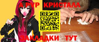 кристаллы Краснознаменск