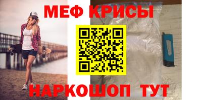 кристаллы Краснознаменск