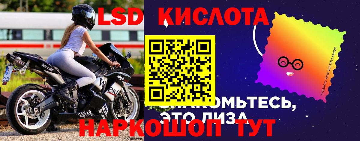 ЛСД экстази ecstasy Южноуральск