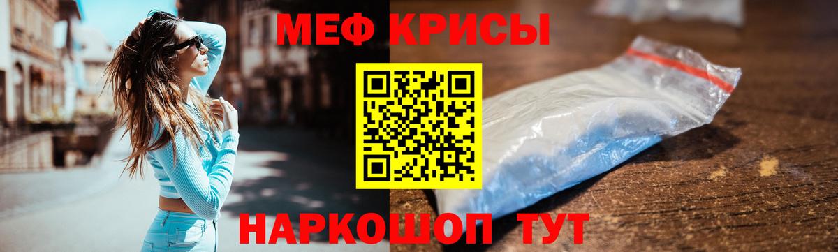 Меф  МЯУ-МЯУ мяу мяу  МЯУ-МЯУ мяу мяу  Вход с VPN  Южноуральск 
