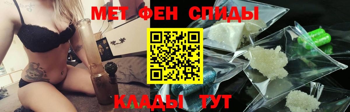 МЕТАМФЕТАМИН Methamphetamine Южноуральск