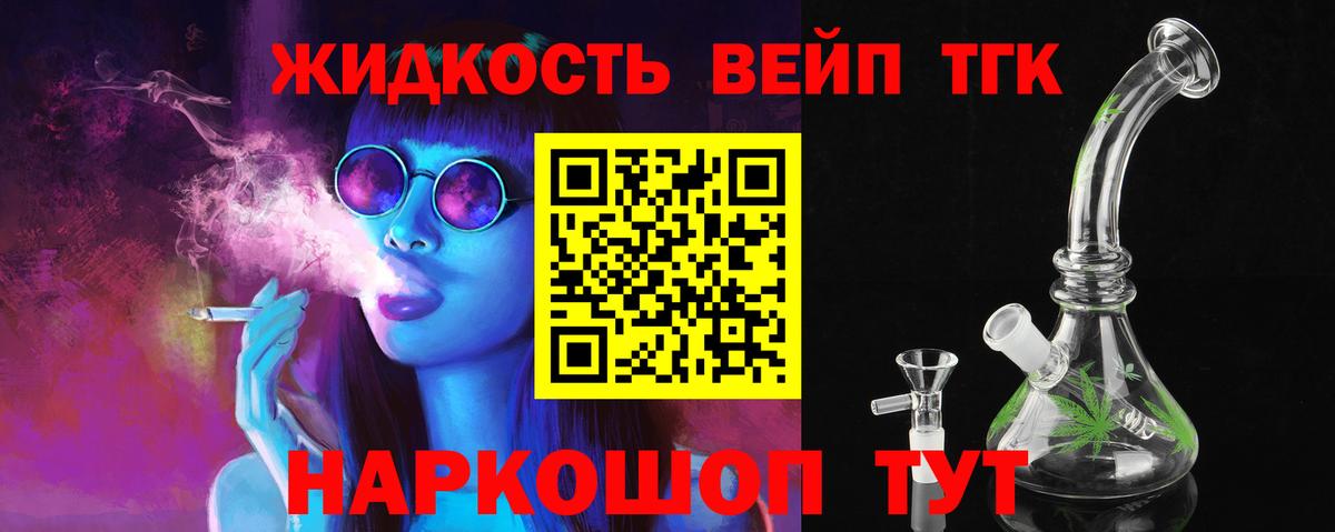 ТГК гашишное масло Южноуральск